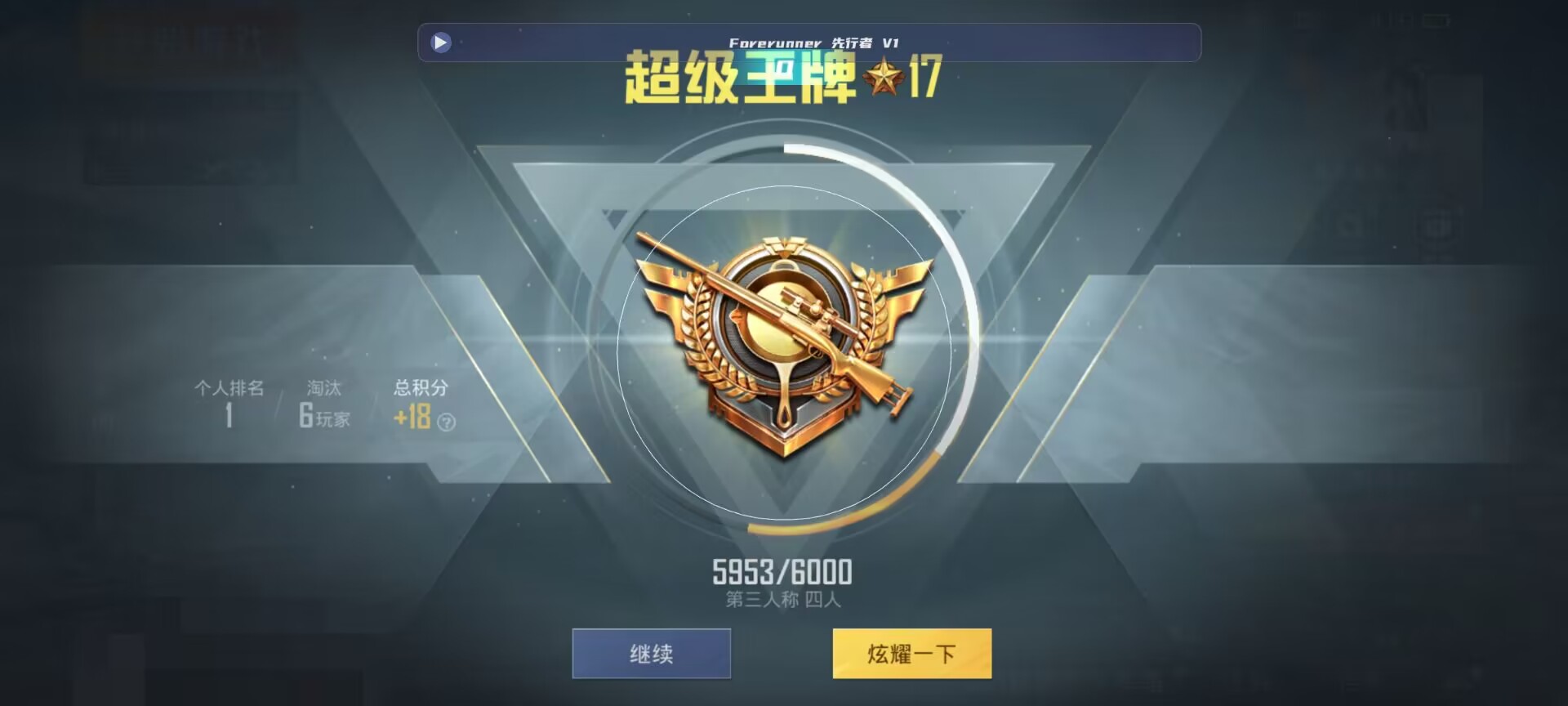 和平精英鸡腿辅助自瞄 - ��ƽ��Ӣ·�������Ƶ辅助预览图